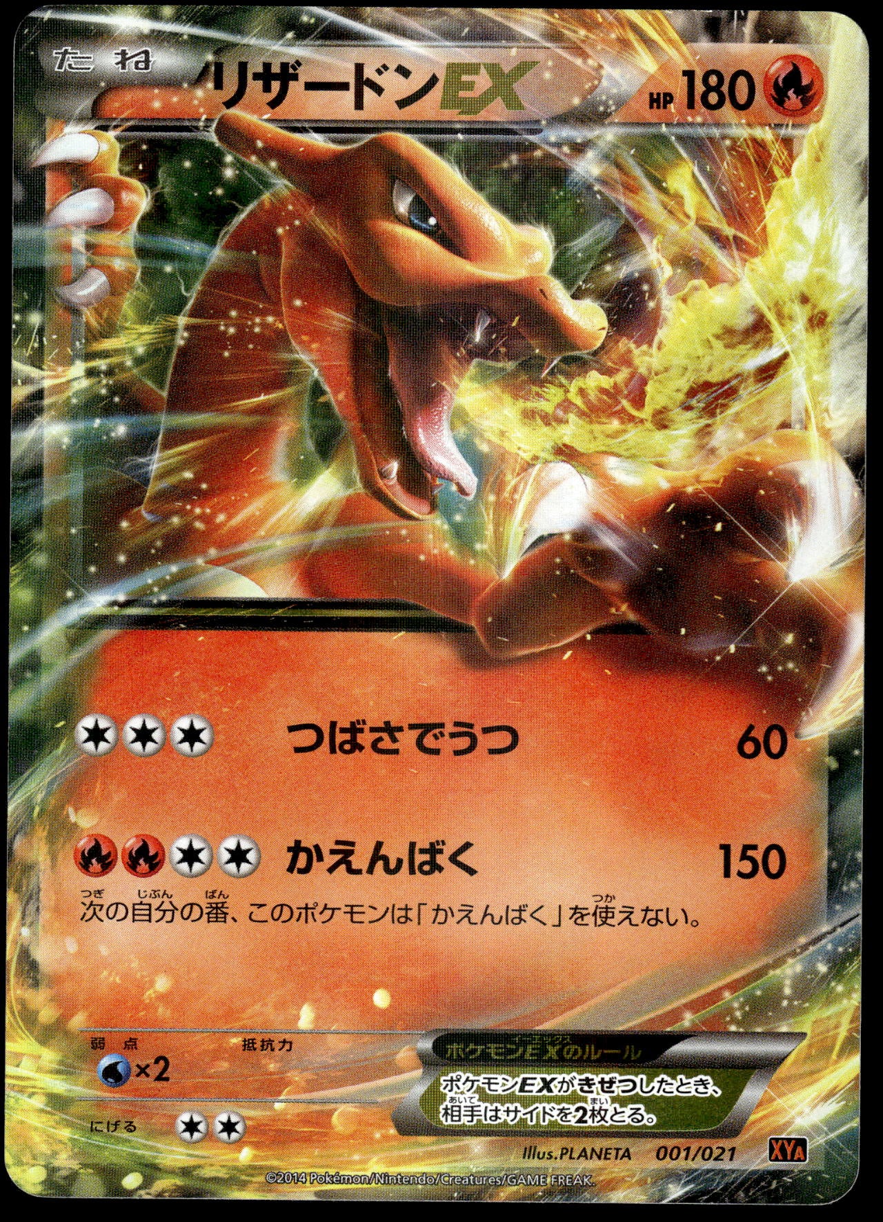 Charizard EX 001/021 XYA Mega Battle Deck Japanese Pokemon [NM] (3)