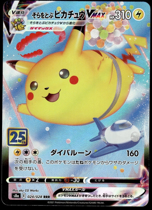 Flying Pikachu VMAX 024/028 s8a Japanese 25th Anniversary Pokemon [NM]