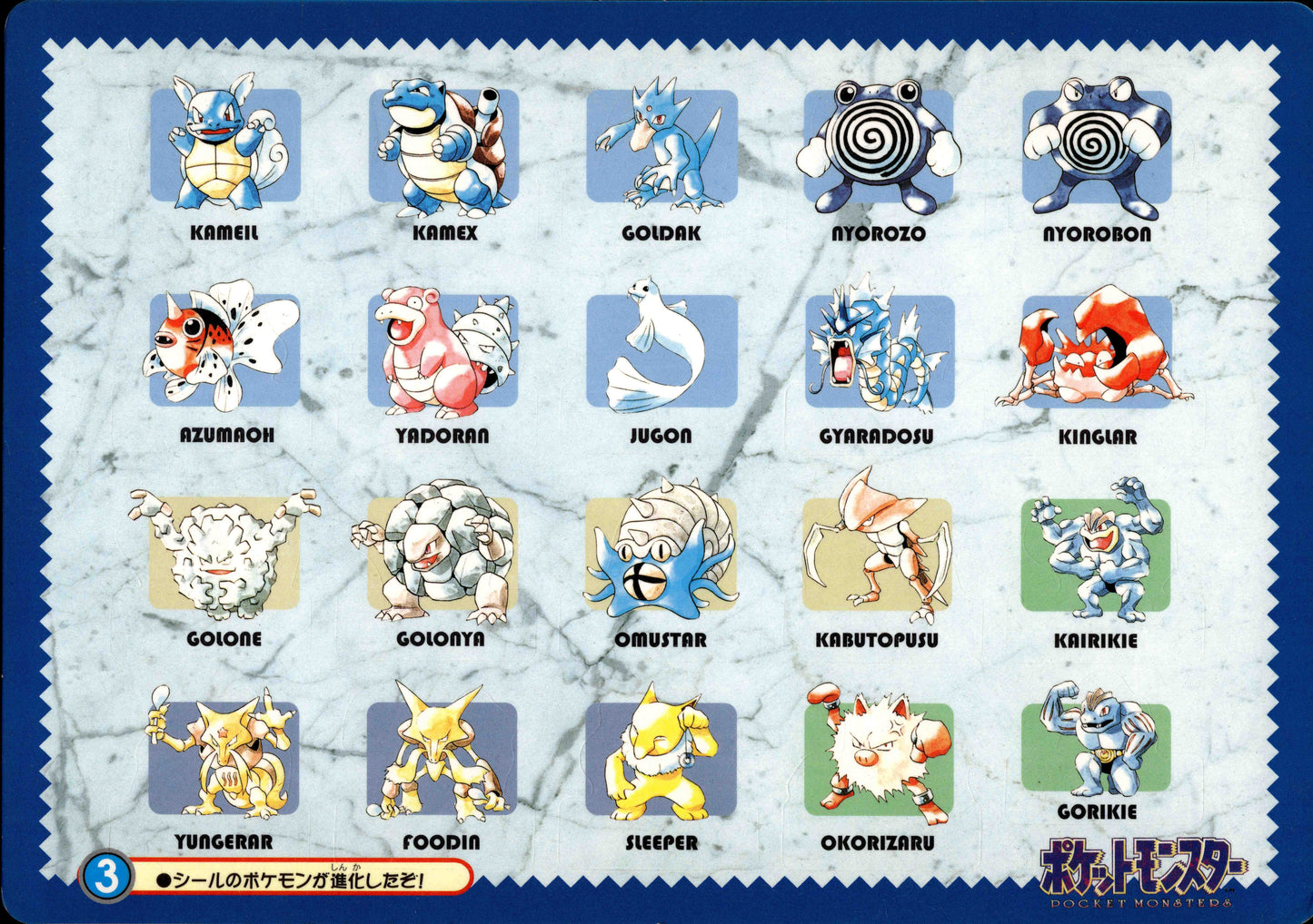 Pokemon Times #3 1996 Pocket Monsters Carddass Jumbo Japanese Pokemon [PL]