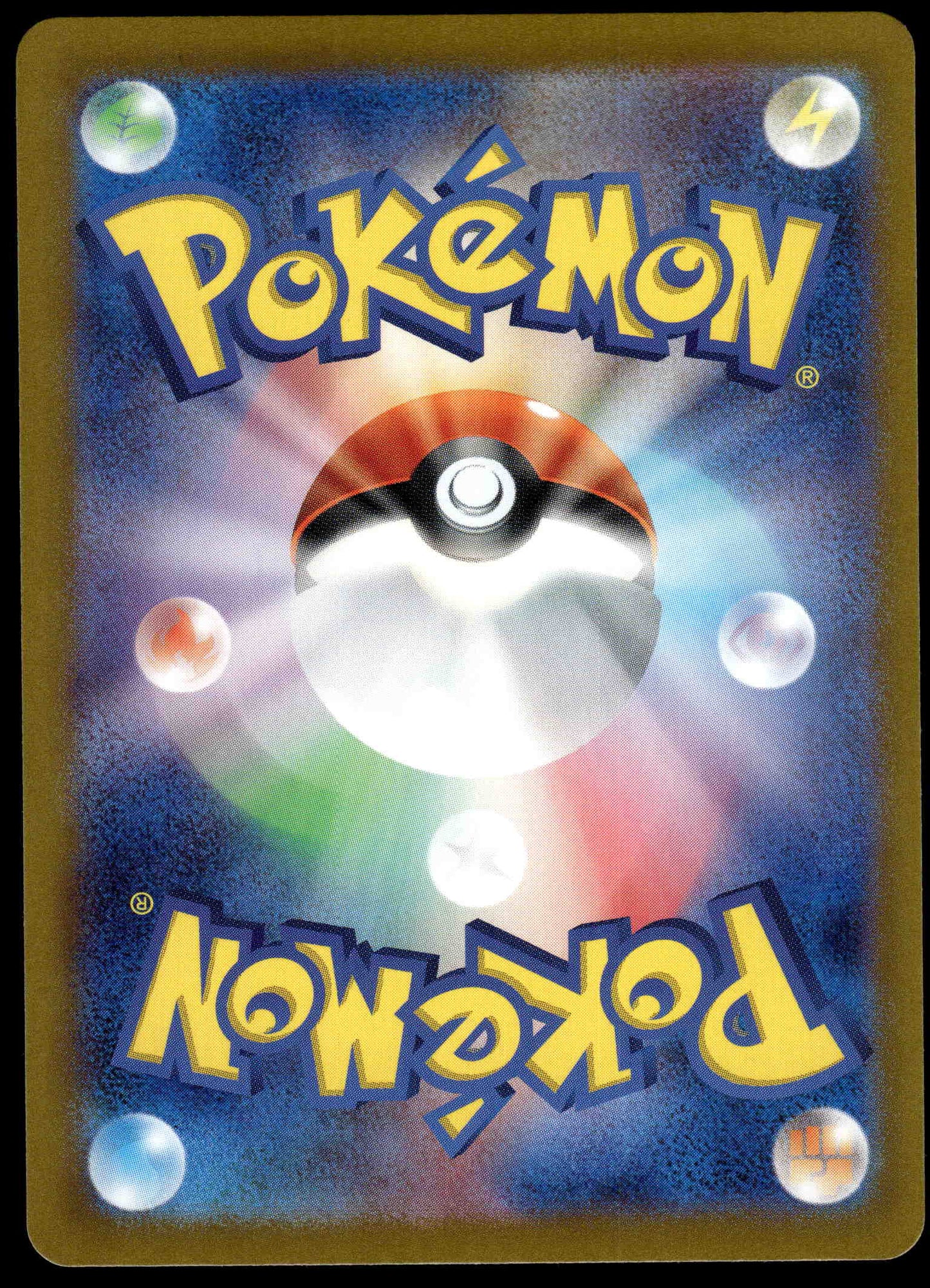 Pikachu ex 132/106 SV8 Super Electric Breaker Japanese Pokemon [NM] (1)