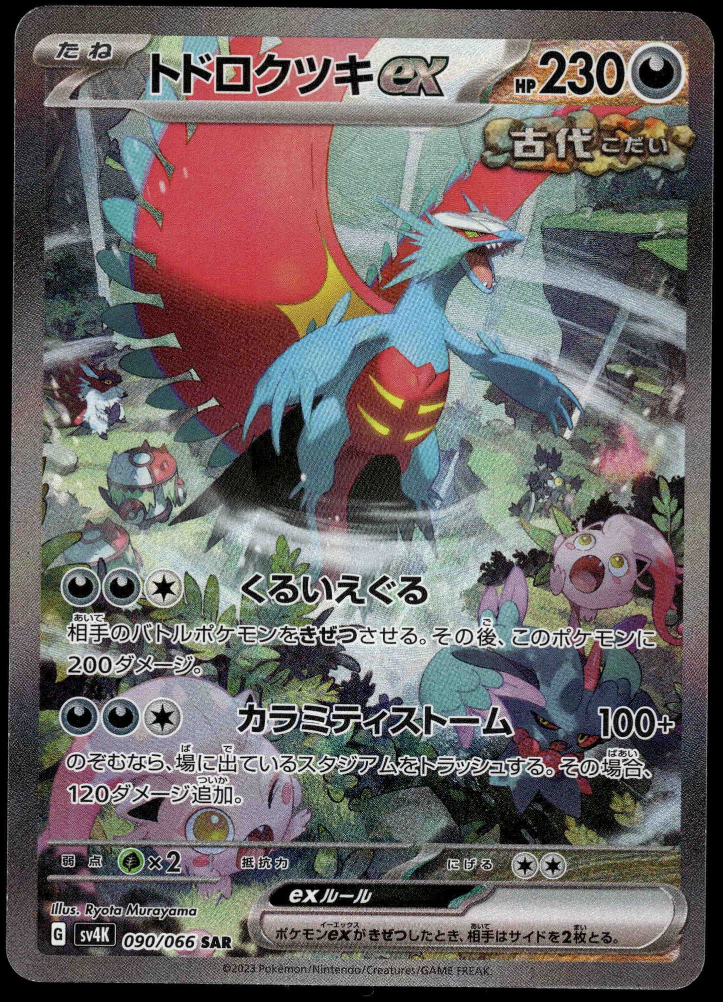 Roaring Moon ex 090/066 SV4K Ancient Roar Japanese Pokemon [NM] (1)