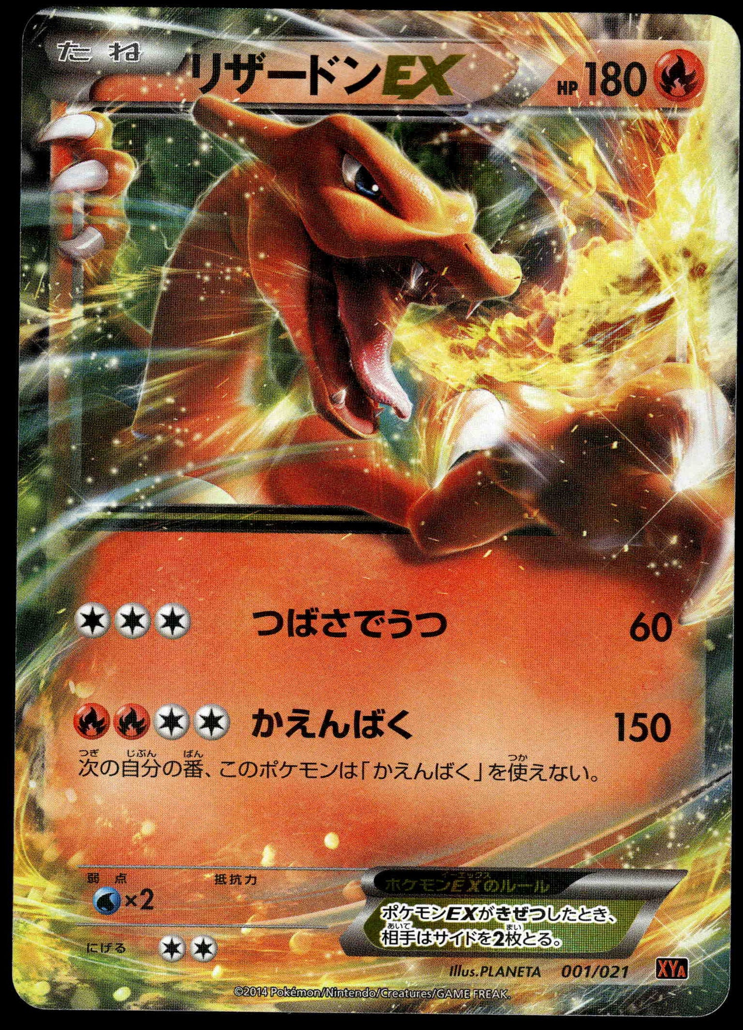 Charizard EX 001/021 XYA Mega Battle Deck Japanese Pokemon [NM] (4)