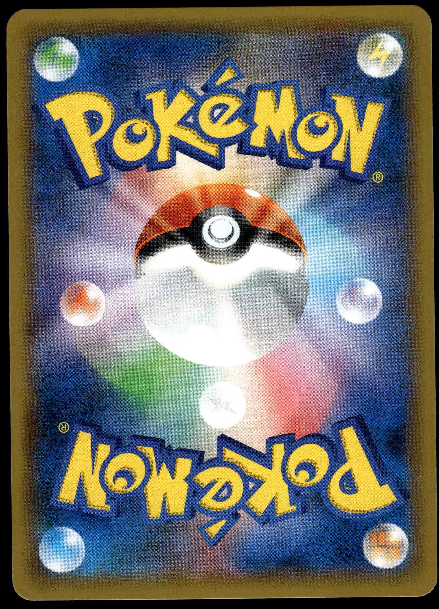 Ingo & Emmet 155/150 SM8b Ultra Shiny GX Japanese Pokemon [NM] (1)