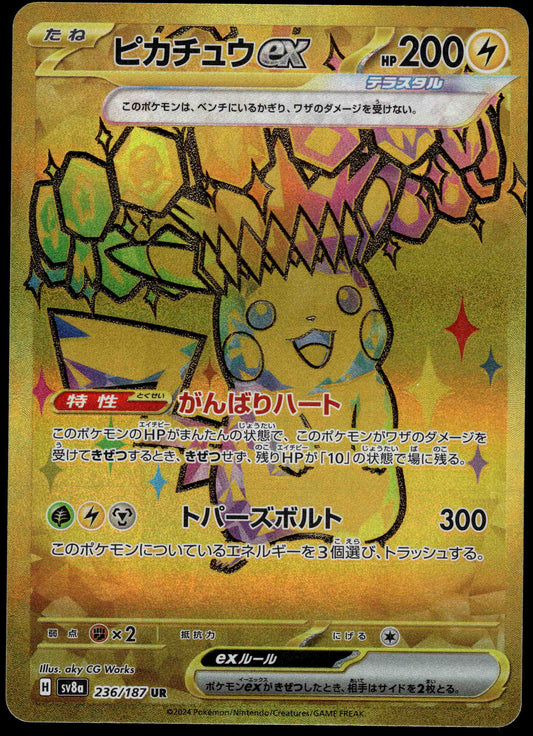 Pikachu ex 236/187 SV8a Terestal Fest Japanese Pokemon [NM] (1)
