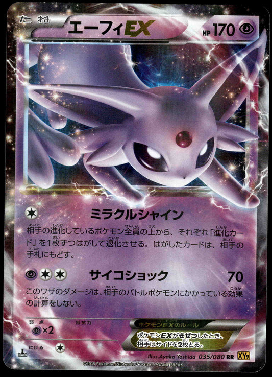 Espeon EX 035/080 XY9 Rage of Broken Heavens Japanese Pokemon [NM] (1)