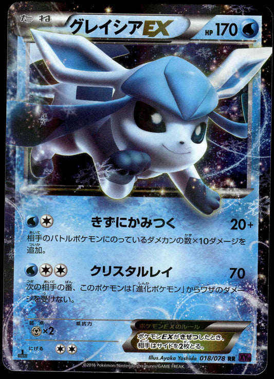 Glaceon EX 018/078 XY10 Awakening Psychic King Japanese Pokemon [NM] (1)