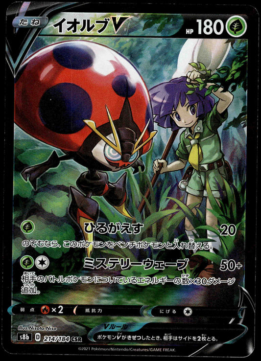 Orbeetle V CSR 214/184 s8b VMAX Climax Japanese Pokemon [NM] (1)