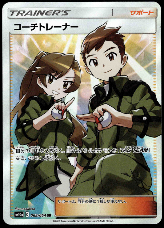 Gym Trainer 062/054 SM10a GG End Japanese Pokemon [NM] (1)
