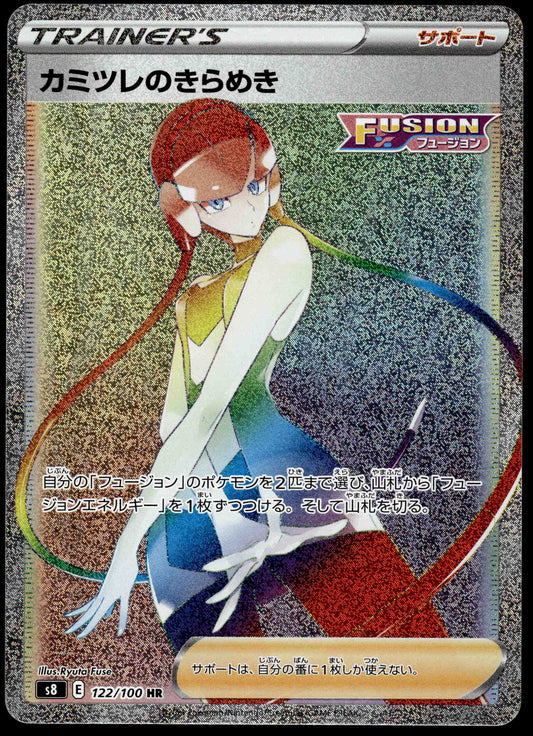 Elesa's Sparkle 122/100 s8 Fusion Arts Japanese Pokemon [NM] (1)