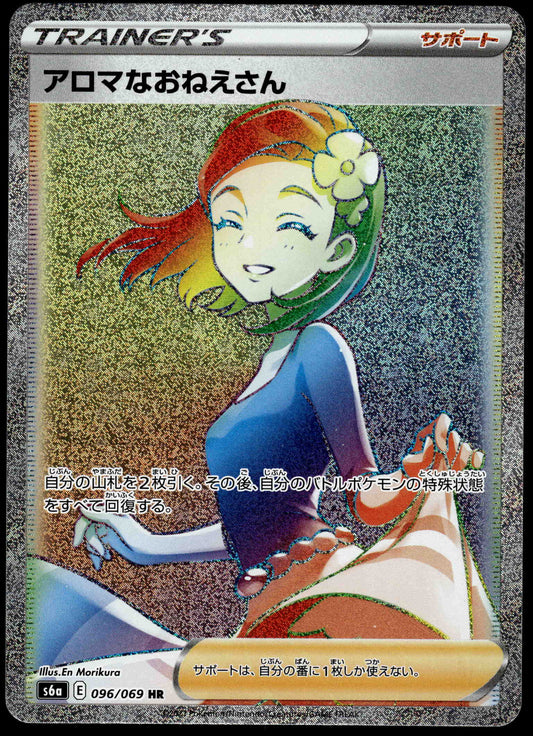 Aroma Lady 096/069 s6a Eevee Heroes Japanese Pokemon [NM] (1)