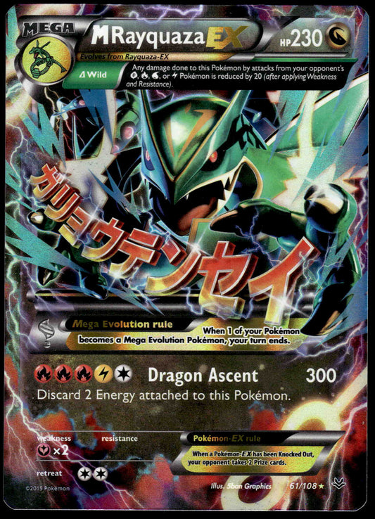 M Rayquaza EX 61/108 XY Roaring Skies Pokemon [NM] (1)