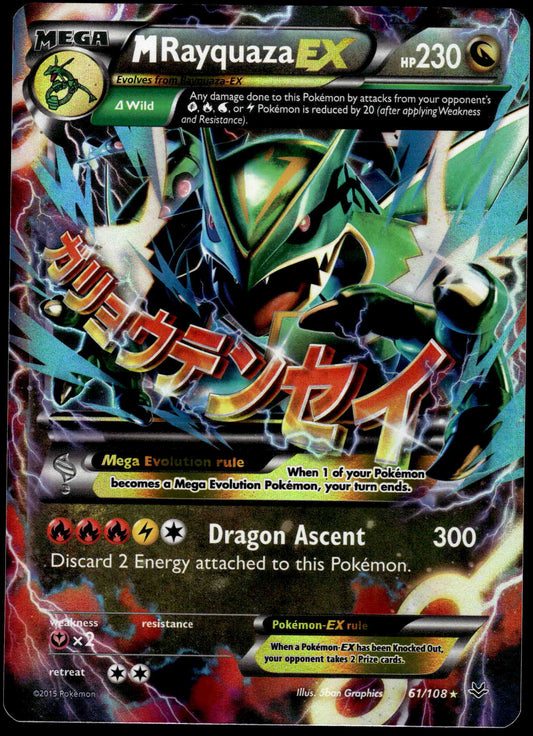 M Rayquaza EX 61/108 XY Roaring Skies Pokemon [PL] (1)