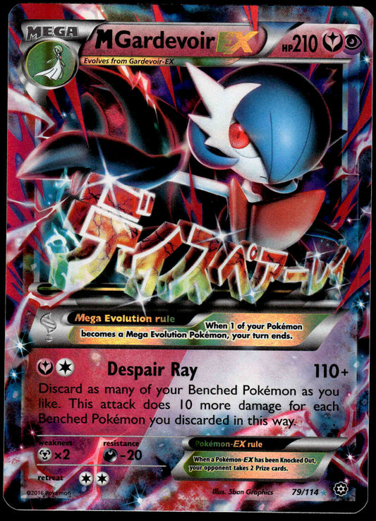 M Gardevoir EX 79/114 XY Steam Siege Pokemon [NM] (1)