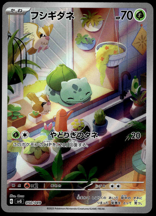 Bulbasaur Art Rare 050/049 SVG Starter ex Deck Japanese Pokemon [NM] (2)