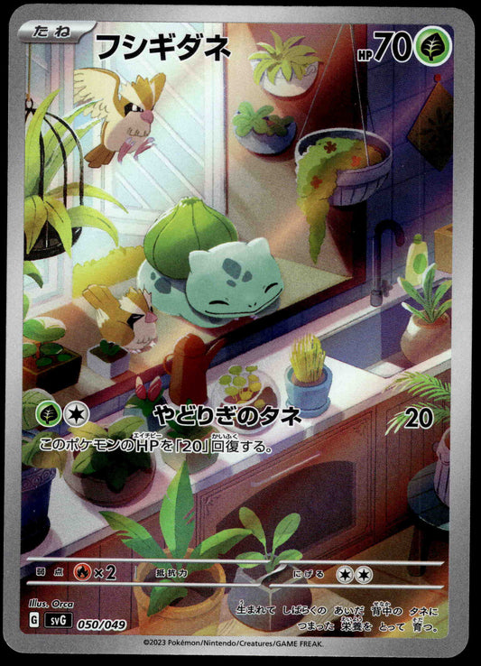 Bulbasaur Art Rare 050/049 SVG Starter ex Deck Japanese Pokemon [NM] (5)
