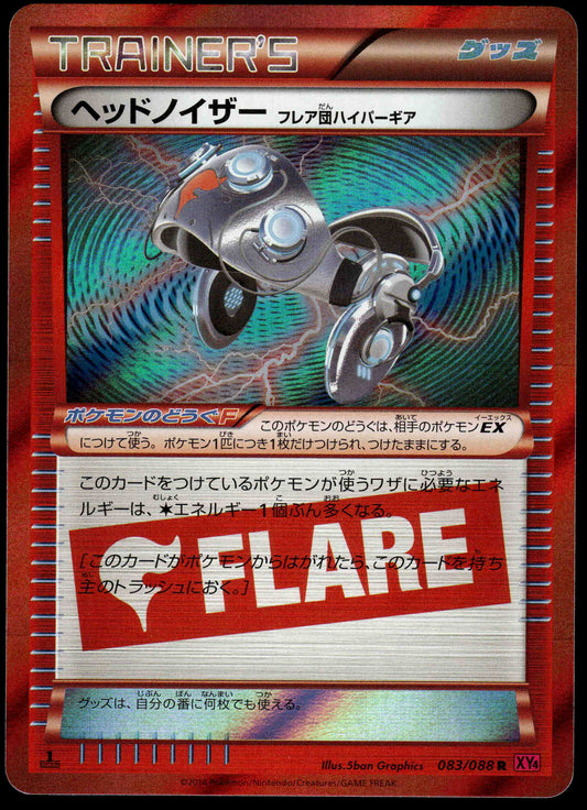 Head Ringer 083/088 XY4 Phantom Gate 1st Edition Japanese Pokemon [NM] (1)