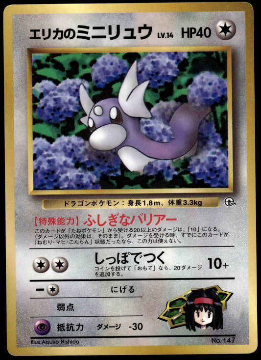 Erika's Dratini No.147 CoroCoro Comics Japanese Promo Pokemon [PL] (1)