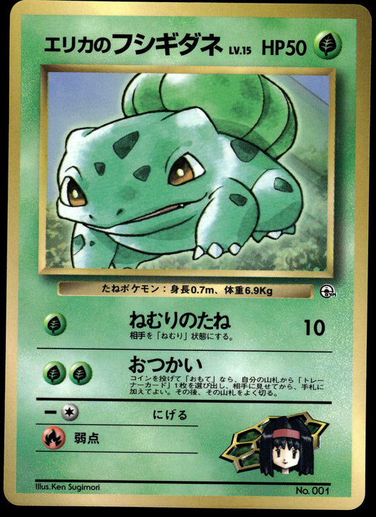 Erika's Bulbasaur No.001 CoroCoro Comics Japanese Promo Pokemon [PL] (1)