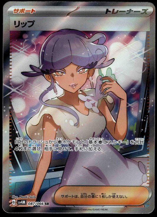 Tulip 087/066 SV4M Future Flash Japanese Pokemon [NM] (1)