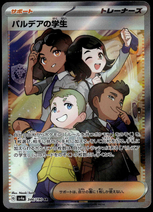 Students of Paldea 346/190 SV4a Shiny Treasure ex Japanese Pokemon [NM] (1)