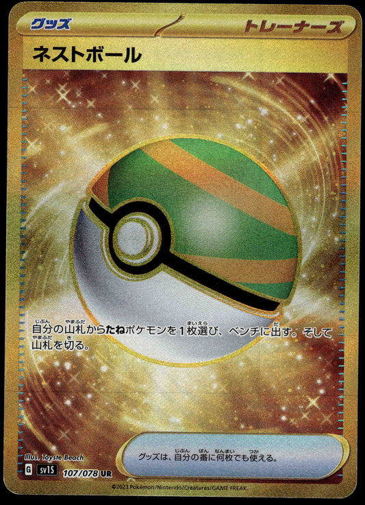 Nest Ball 107/078 UR SV1S Scarlet ex Japanese Pokemon [NM] (1)