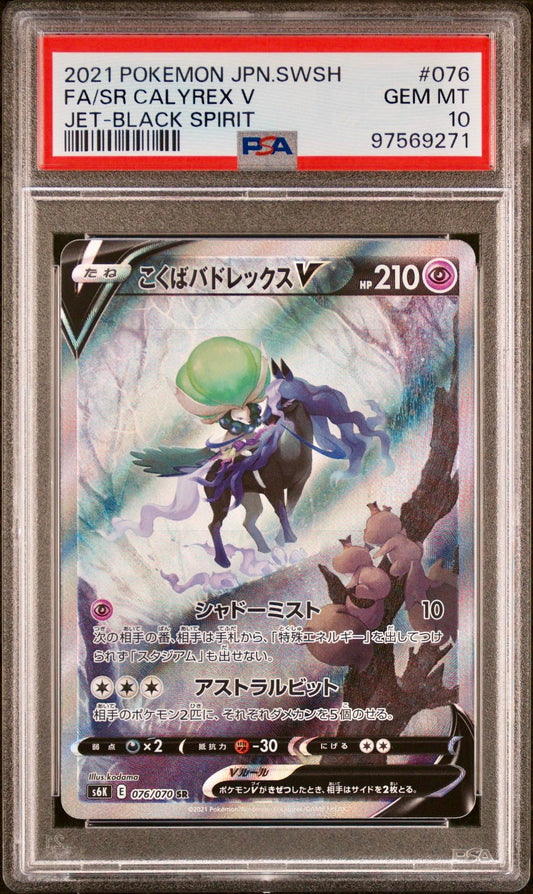 PSA 10 - Calyrex V 076/070 s6K Jet Black Spirit - Pokemon