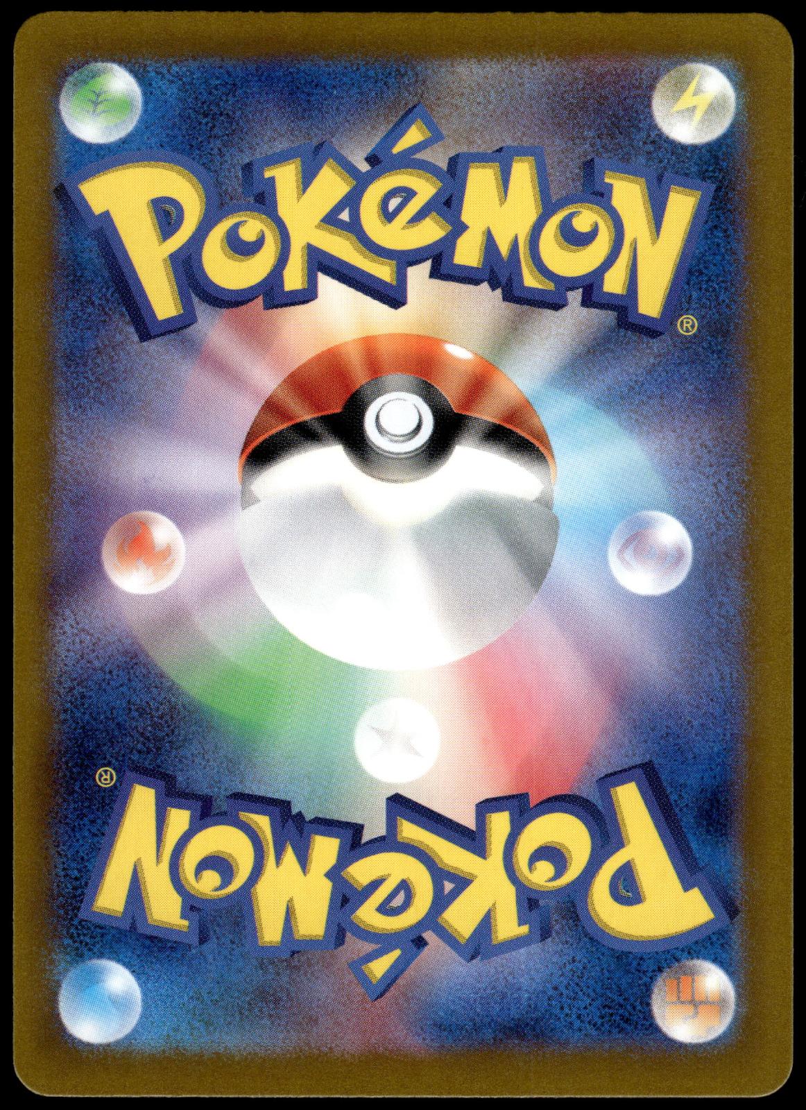 Pikachu 236/190 Shiny SV4a Shiny Treasure ex Pokemon [NM] (2)