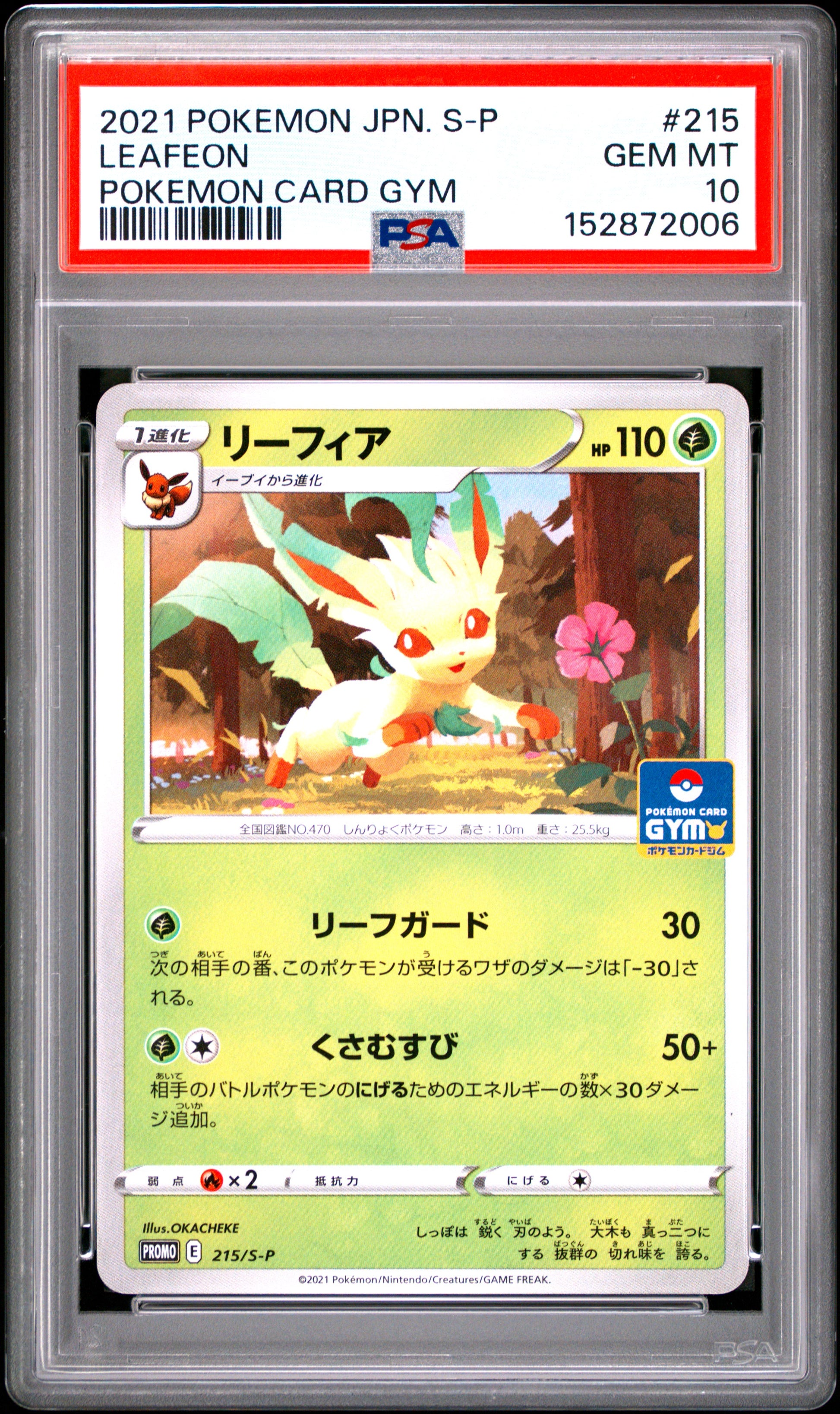 PSA 10 - Leafeon 215/S-P Gym Battle Japanese Promo x006 - Pokemon