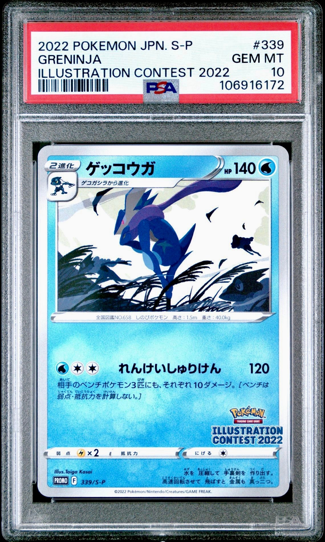 PSA 10 - Greninja 339/S-P 2022 Illustration Contest Promo - Pokemon