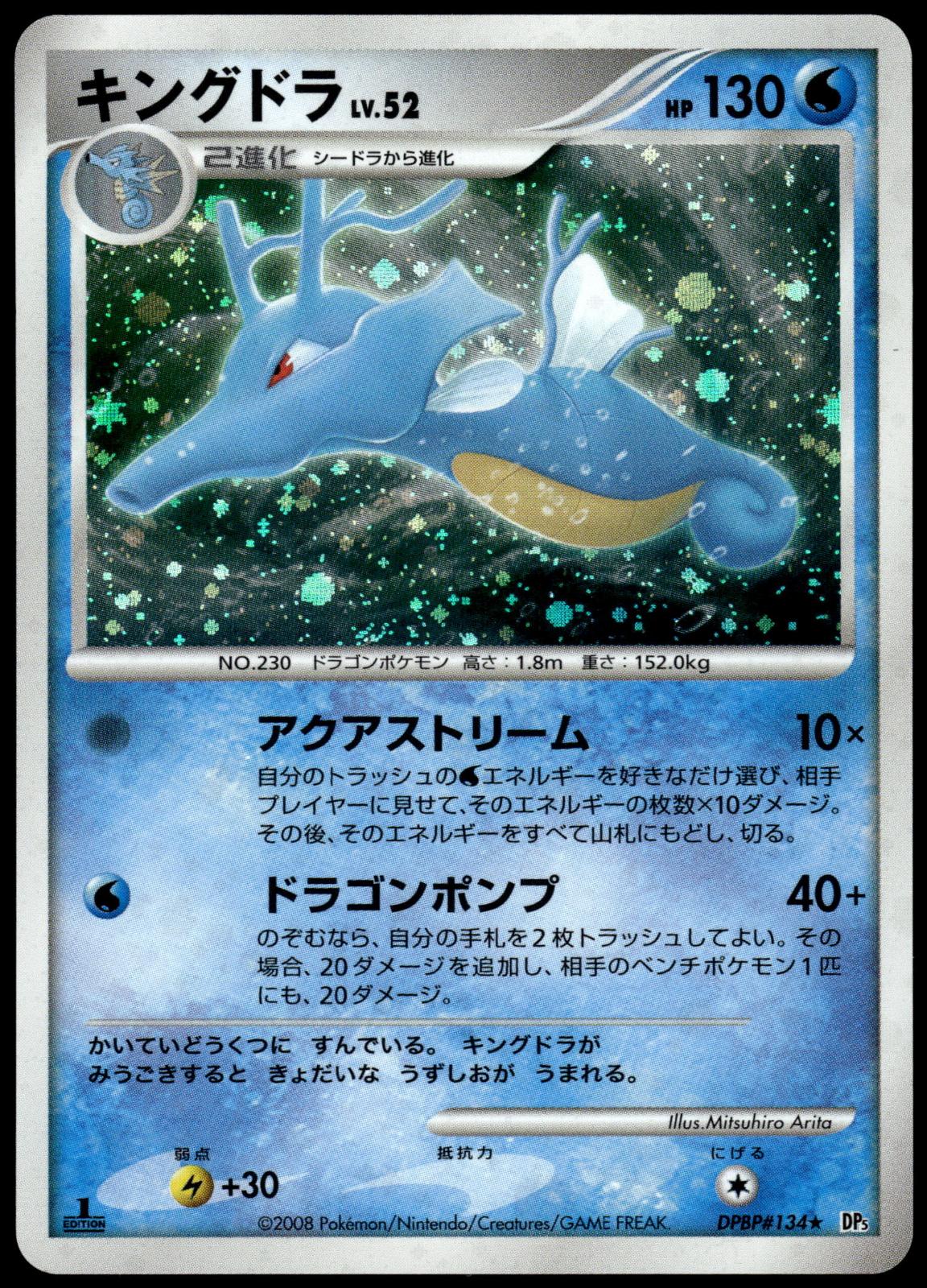Kingdra Holo DPBP#134 DP5 Rare Temple of Anger 1st Edition Pokemon [NM] (2)