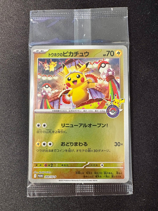 Pikachu 260/SV-P SEALED Tohoku Box Japanese Promo Pokemon [NM] (2)