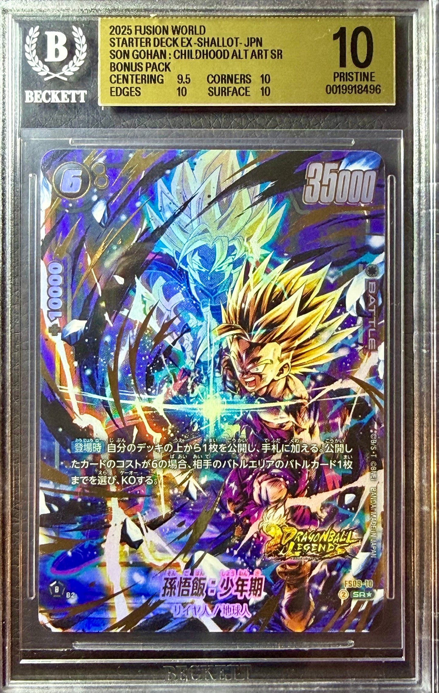 BGS 10 - Son Gohan : Childhood FS09-10 Alt Art JPN Fusion World x496 - DBS