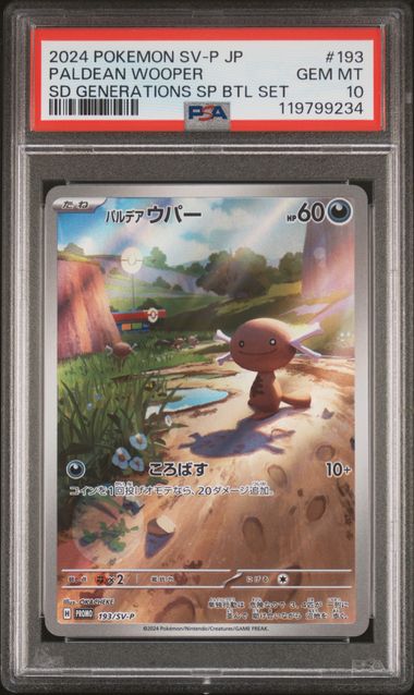 PSA 10 - Paldean Wooper 193/sv-p Generations SP BTL Set - Pokemon