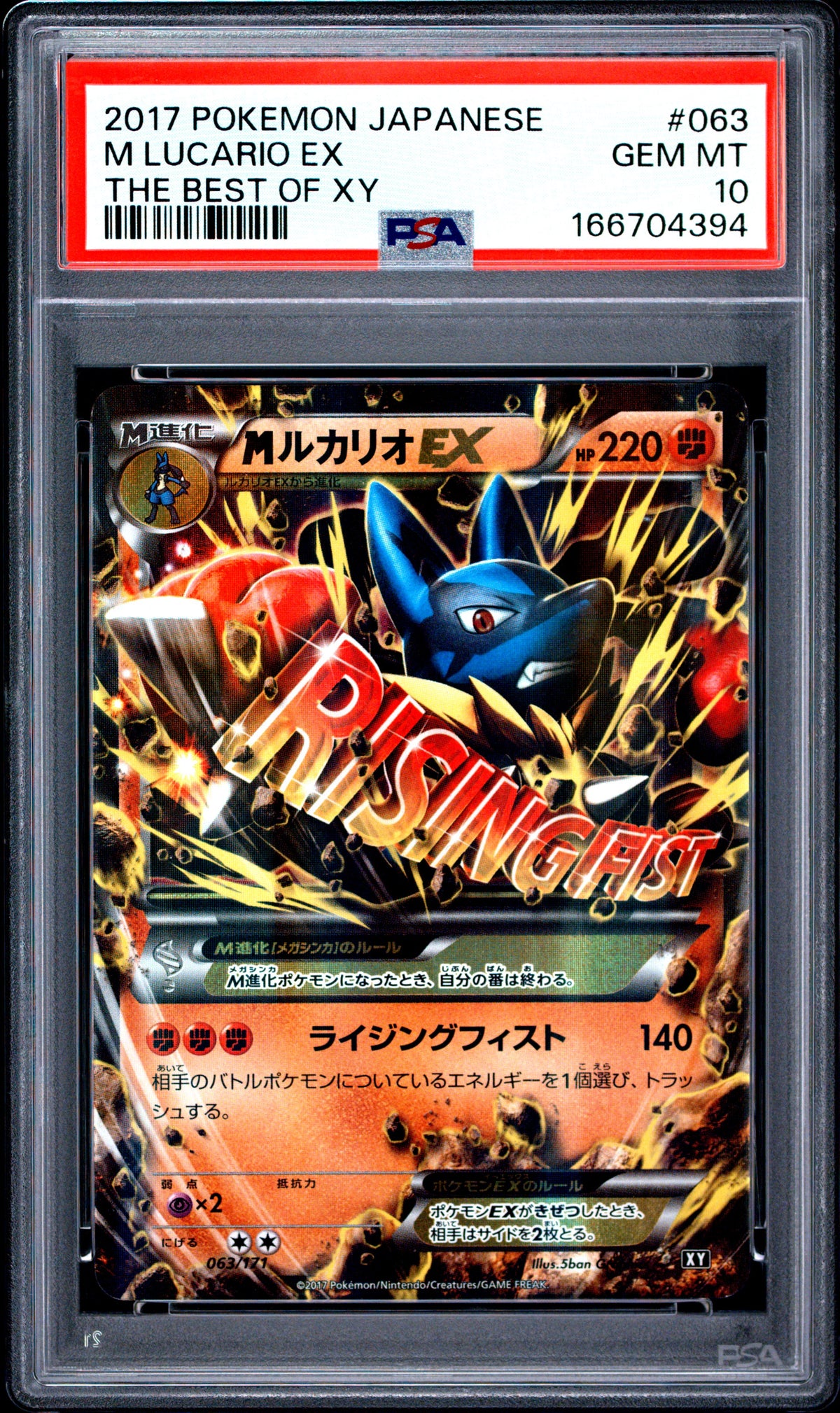 PSA 10 - M Lucario EX 063/171 The Best Of XY x394 - Pokemon