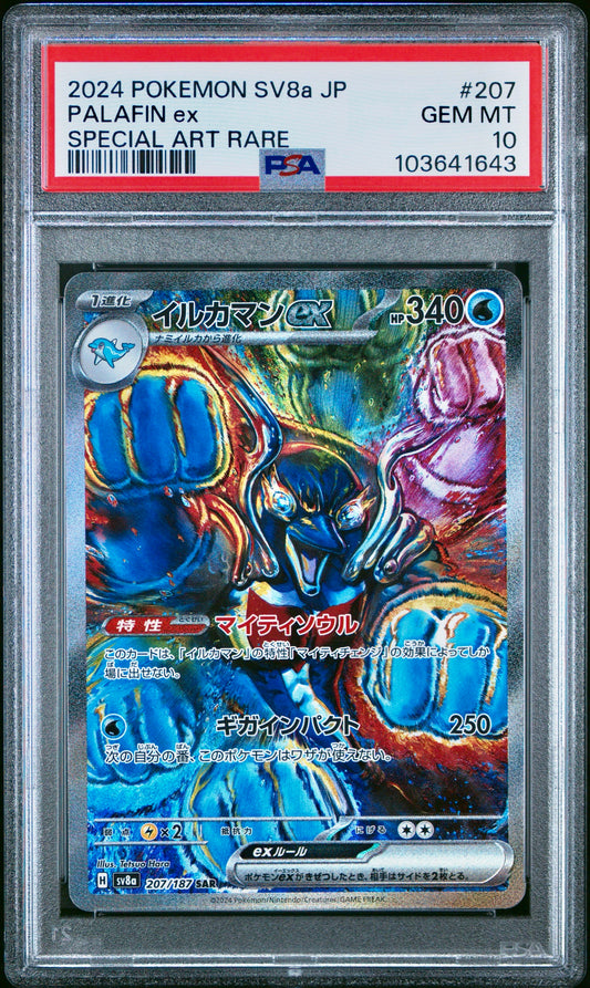 PSA 10 - Palafin ex 207/187 SAR SV8a Terestal Fest - Pokemon