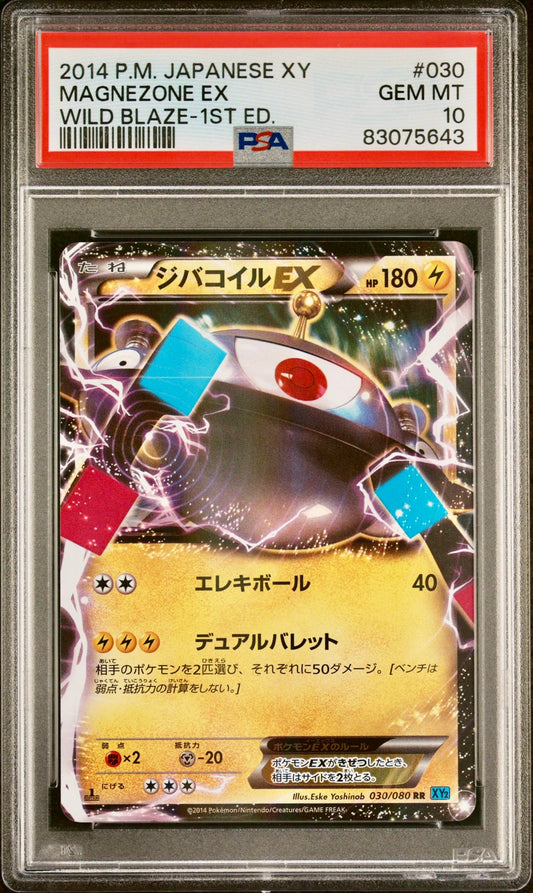 PSA 10 - Magnezone EX 030/082 XY2 Wild Blaze 1st Edition - Pokemon