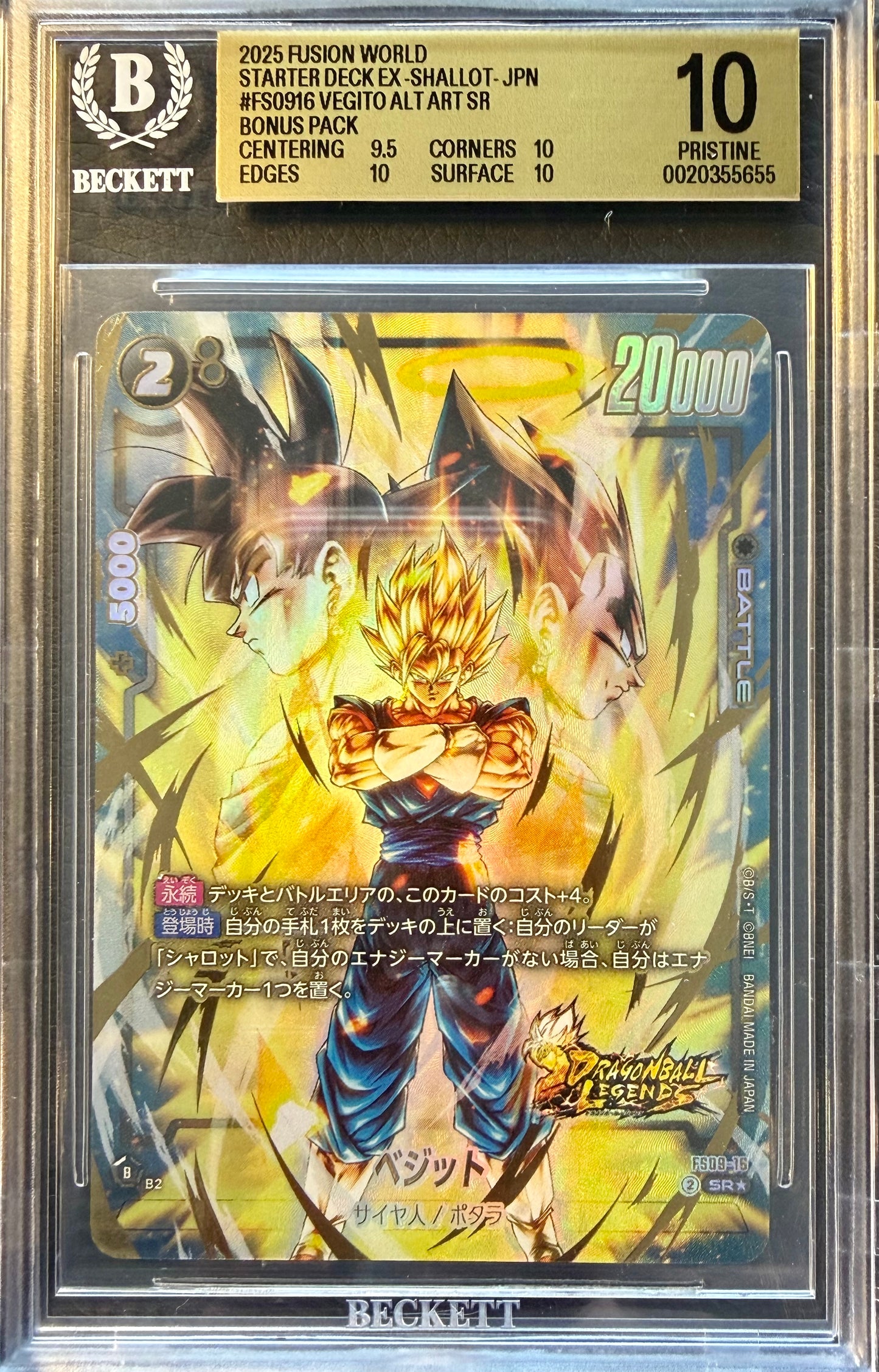 BGS 10 - Vegito FS09-16 SR Alt Art Bonus Pack JPN Fusion World x655 - DBS