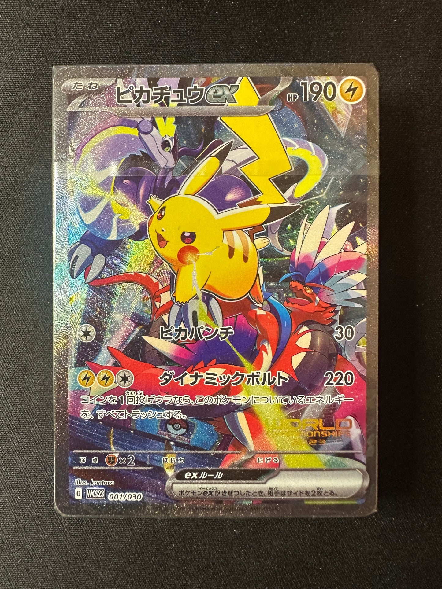 Pikachu ex 001/030 SEALED Yokohoma 2023 World Champ Deck Pokemon [NM] (1)