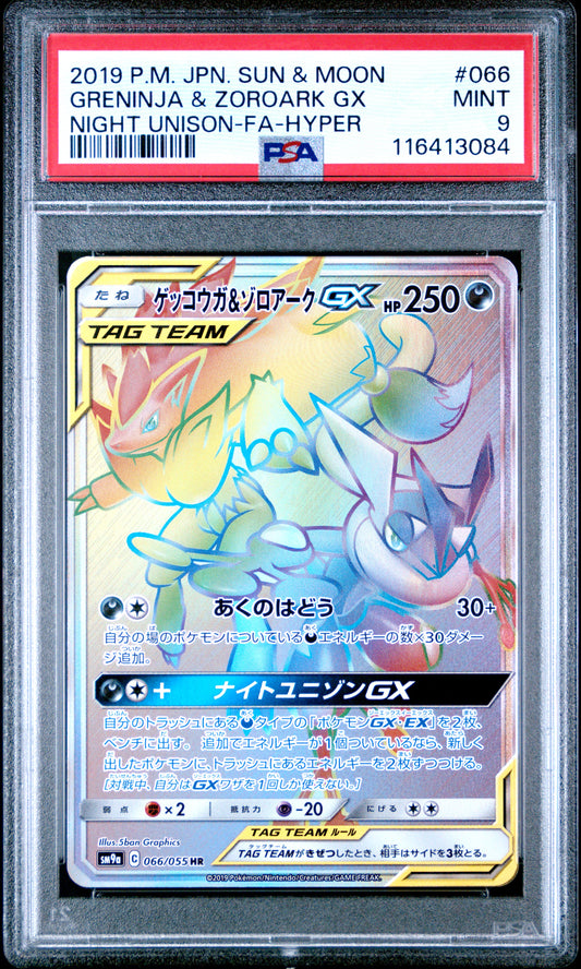 PSA 9 - Greninja & Zoroark GX 066/055 SM9a Night Unison - Pokemon
