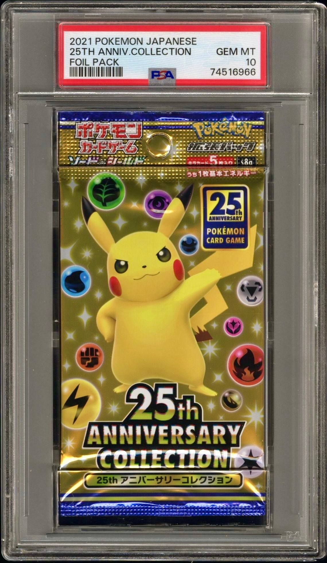 PSA 10 - SWSH 25th Anniversary Collection s8a Japanese Foil Pack - Pok JustEncased PSA 10 - SWSH 25th Anniversary Collection s8a Japanese Foil Pack - Pok JustEncased