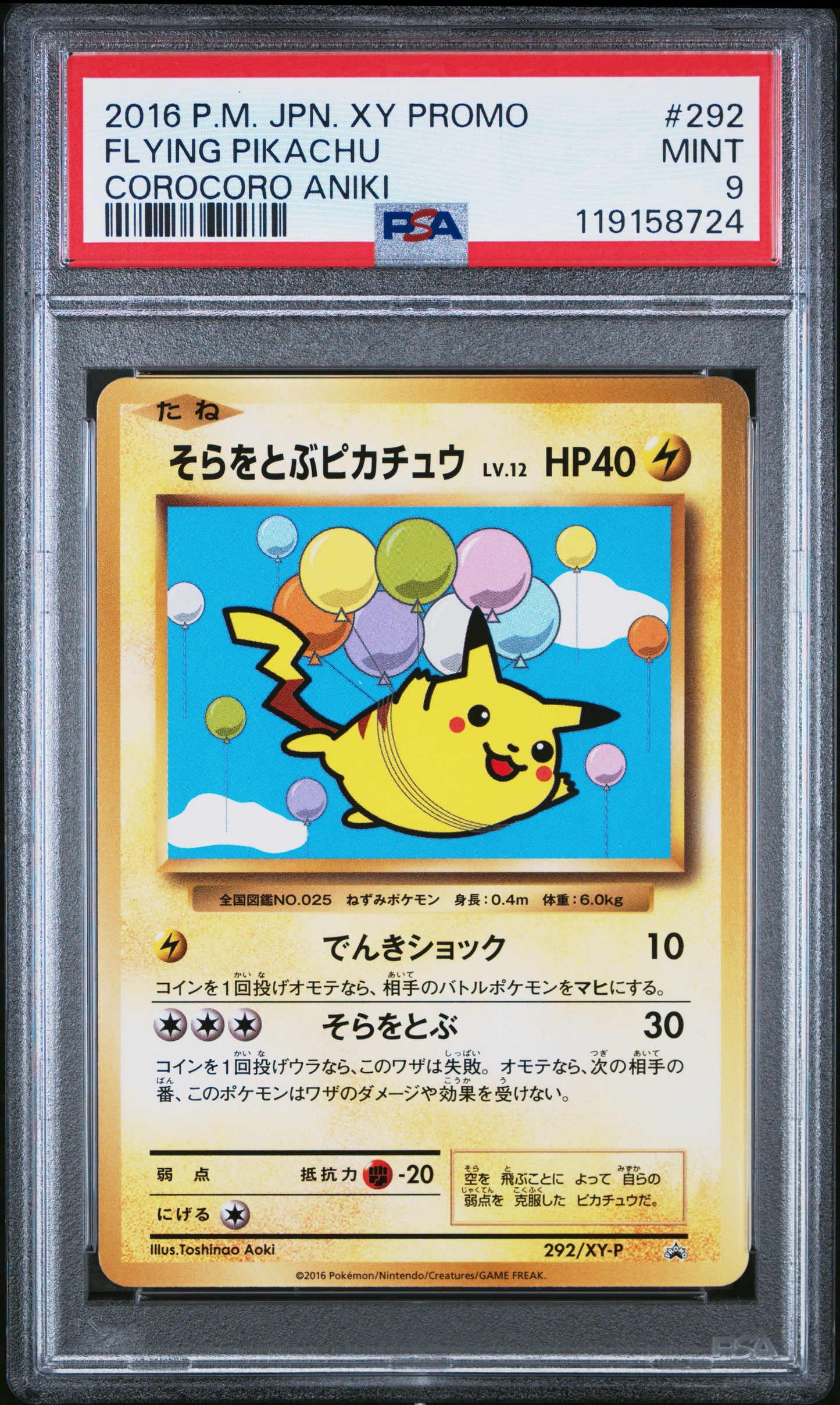 PSA 9 - Flying Pikachu 292/XY-P 20th Anniversary Corocoro Aniki - Pokemon