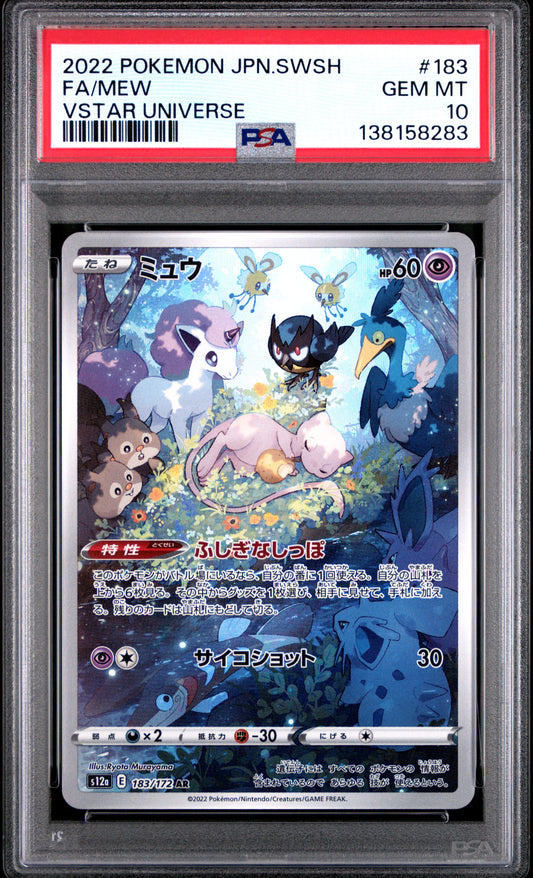 PSA 10 - Mew 183/172 Art Rare s12a VSTAR Universe - Pokemon