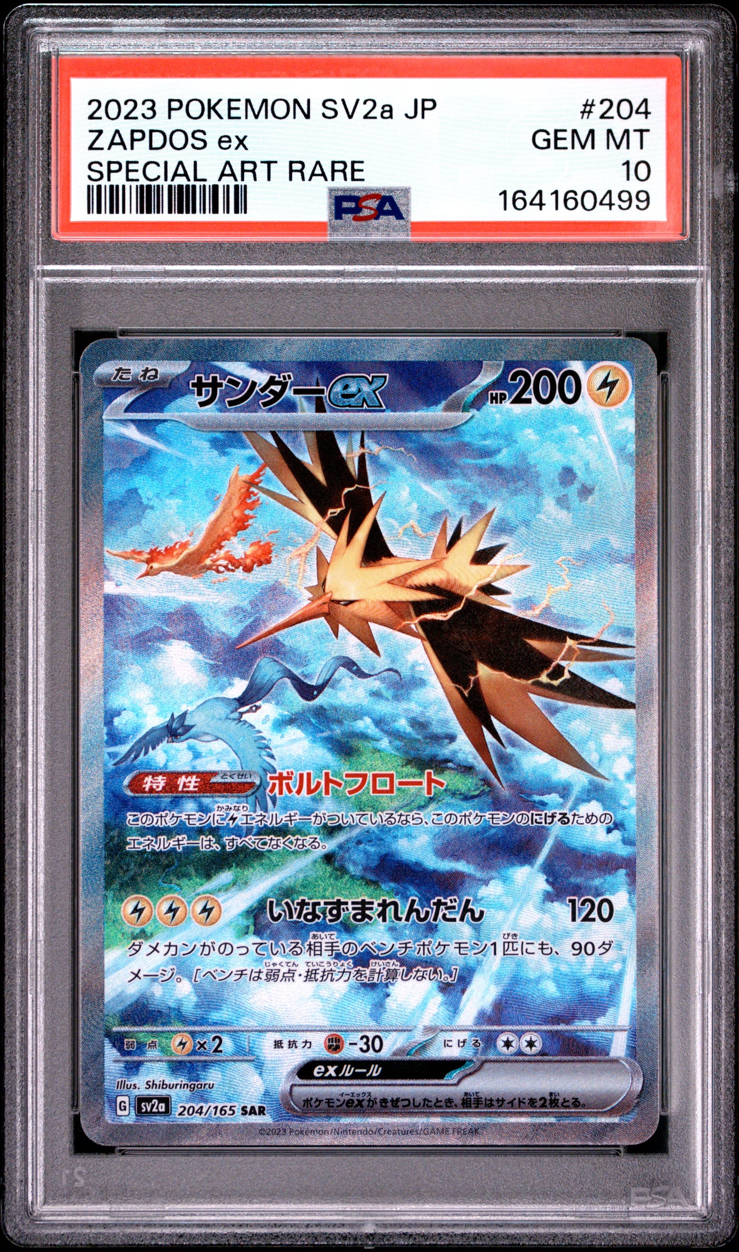 PSA 10 - Zapdos ex 204/165 SAR SV2a Japanese 151 x499 - Pokemon