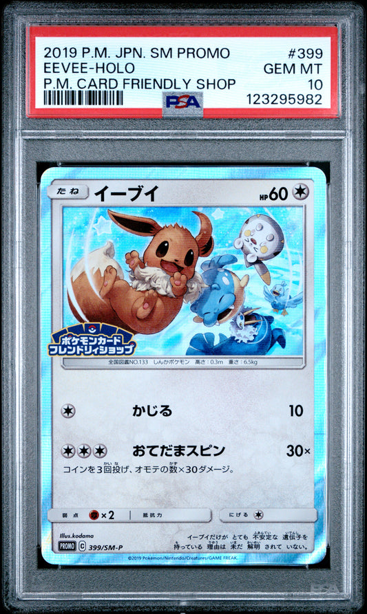 PSA 10 - Eevee Holo 399/SM-P Friendly Card Shop Japanese Promo - Pokemon
