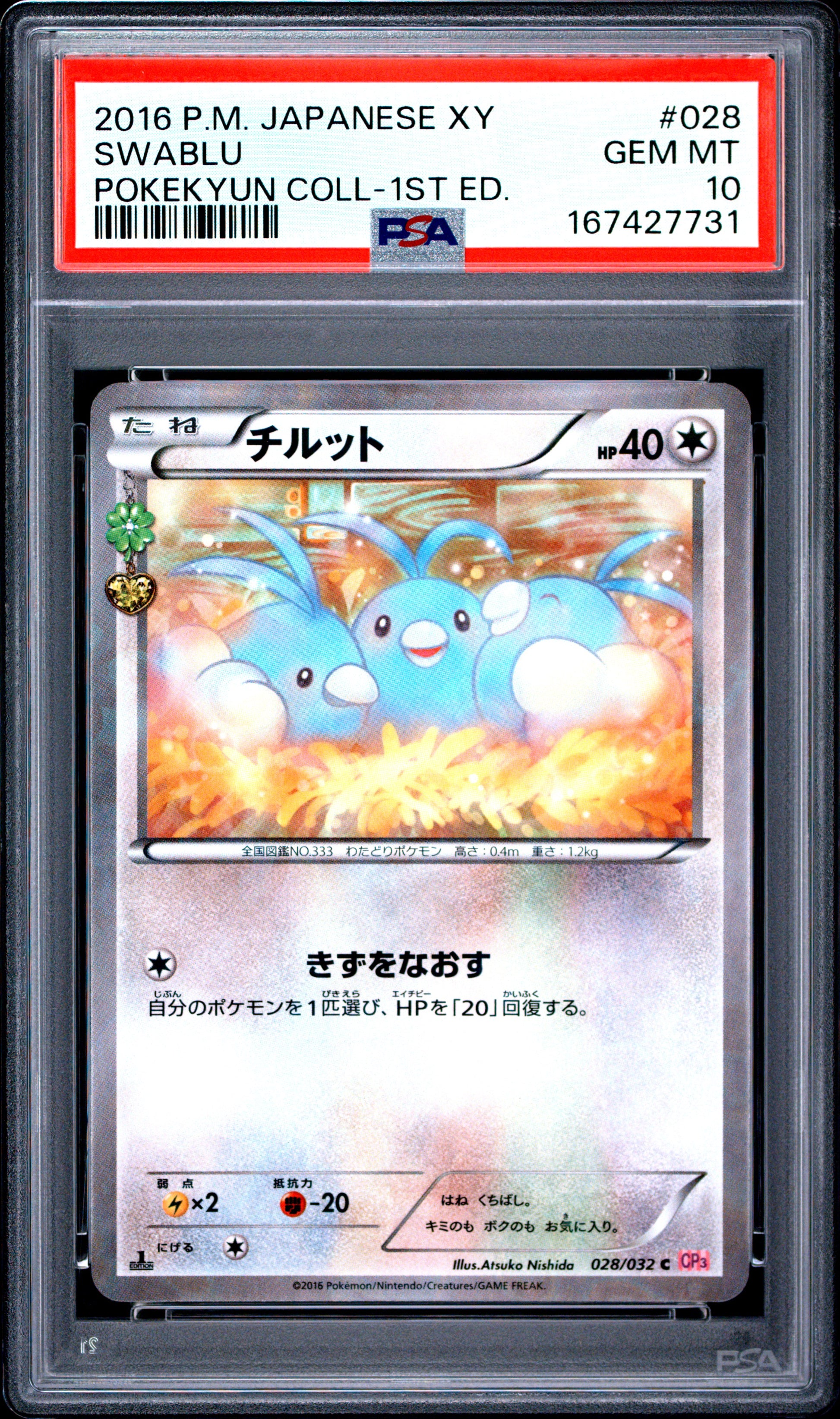 PSA 10 - Swablu 028/032 XY CP6 Pokekyun Collection 1st Ed x731 - Pokemon