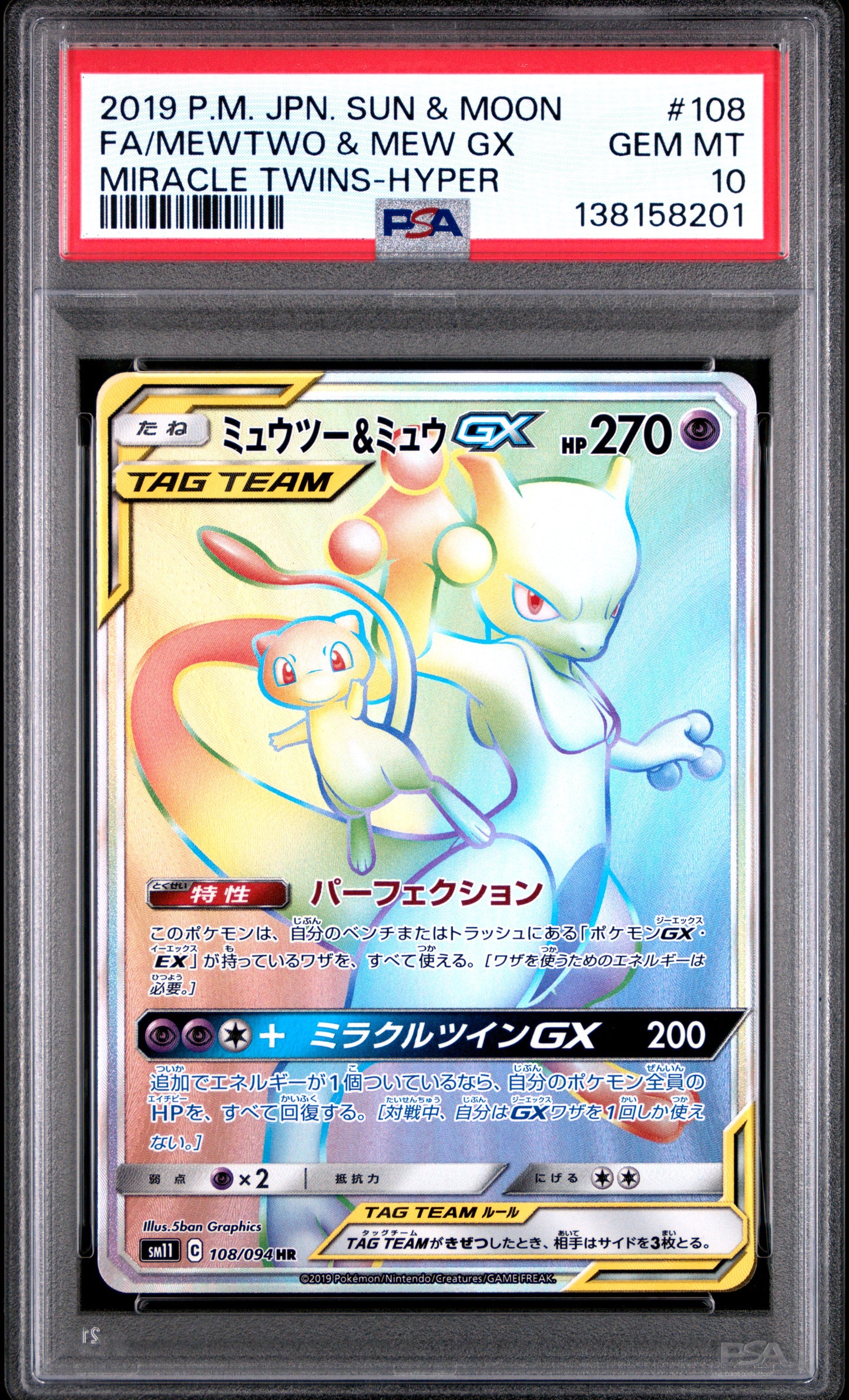PSA 10 - Mewtwo & Mew GX 108/094 SM11 Miracle Twins - Pokemon