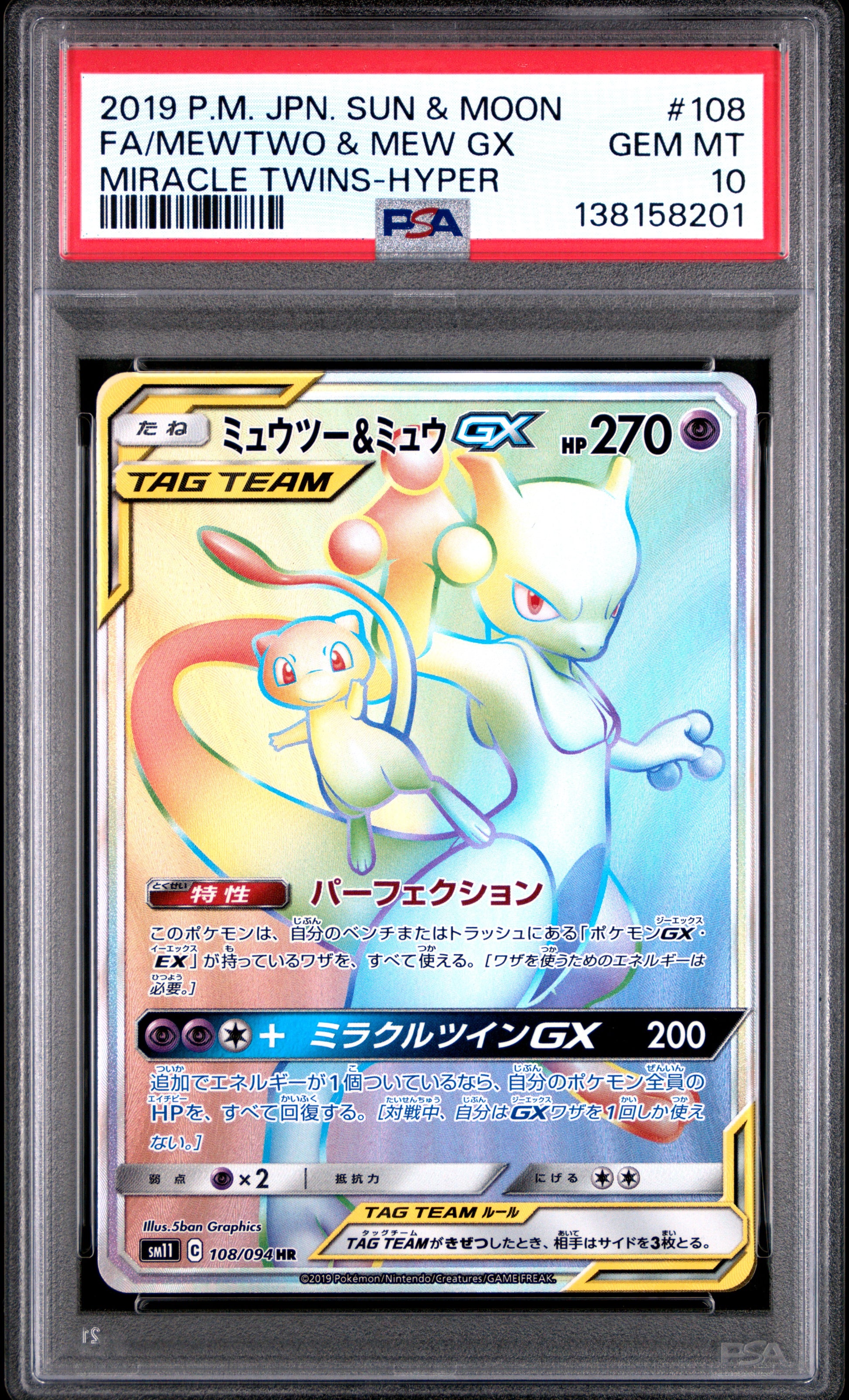 PSA 10 - Mewtwo & Mew GX 108/094 SM11 Miracle Twins - Pokemon