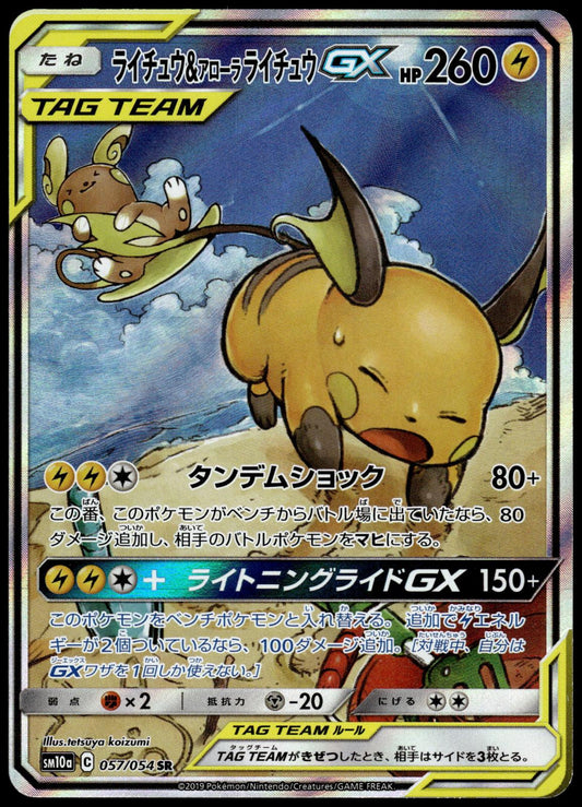 Raichu & Alolan Raichu GX 057/054 SM10a GG End Japanese Pokemon [NM] (1)