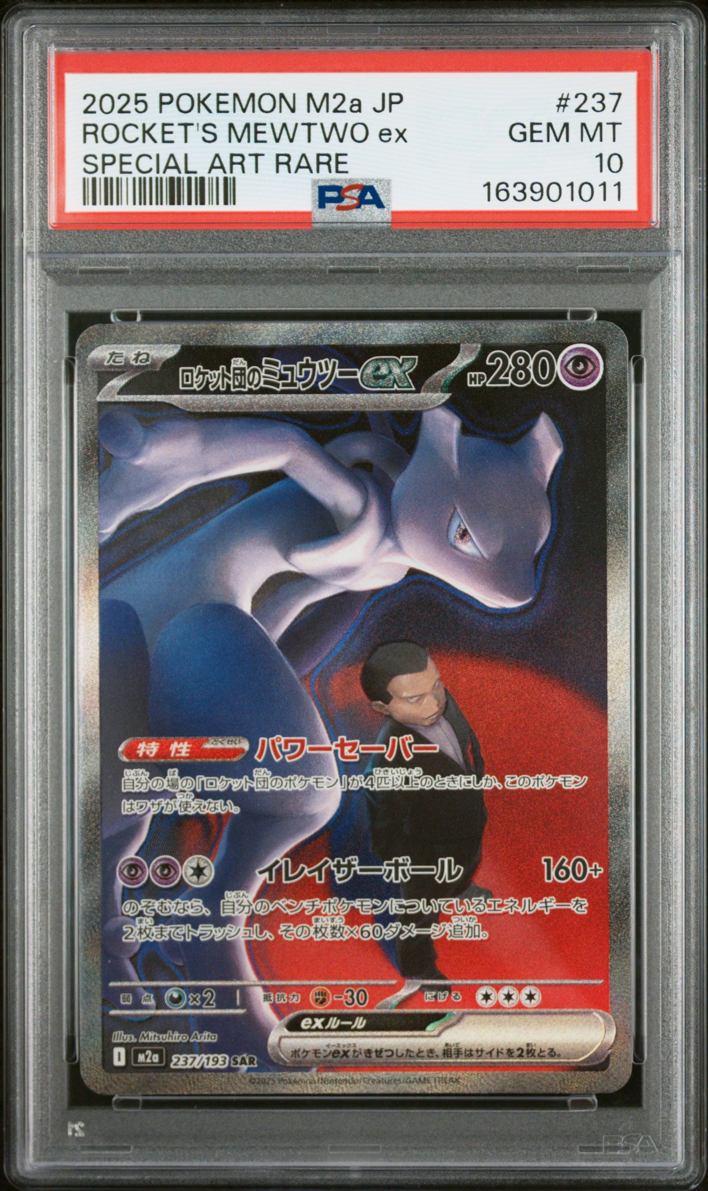 PSA 10 - Team Rocket's Mewtwo ex 237/193 SAR M2a Mega Dream ex x011 - Pokemon