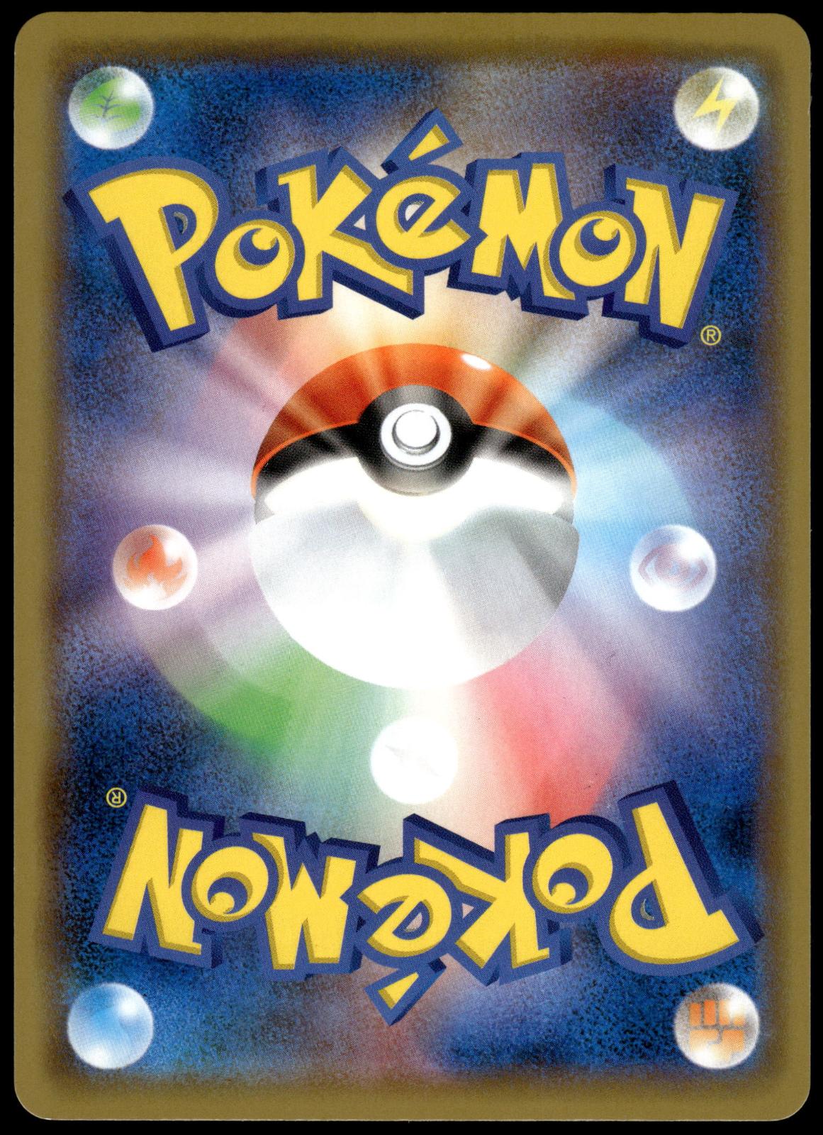 Pikachu 124/S-P PikaPika! Campaign Promo Japanese Pokemon [NM] (1)